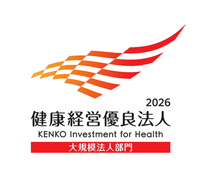 健康経営優良法人の認定を受けました